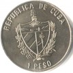 Куба 1996 1 песо ФАО Продовольственный саммит