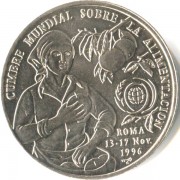 Куба 1996 1 песо ФАО Продовольственный саммит