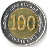 Эквадор 1997 100 сукре 70 лет банку Эквадор 1997 100 сукре 70 лет банку
