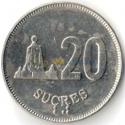 Эквадор 1988 20 сукре Эквадор 1988 20 сукре