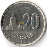Эквадор 1991 20 сукре Эквадор 1991 20 сукре