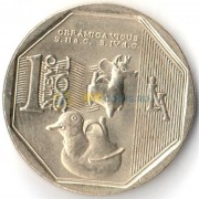 Перу 2015 1 соль Культура Викус