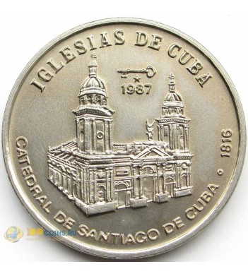 Куба 1987 1 песо Церковь в Сантьяго-де-Куба