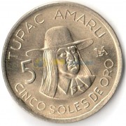 Перу 1977 5 солей Тупак Амару