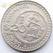 Мексика 1980 20 песо Культура Майя Мексика 1980 20 песо Культура Майя