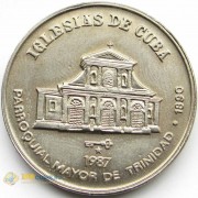 Куба 1987 1 песо Церковь Святой Троицы в Тринидаде