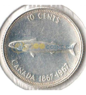 Канада 1967 10 центов 100 лет Конфедерации рыба (серебро)