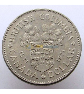 Канада 1971 1 доллар Британская Колумбия