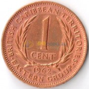 Восточные Карибы 1962 1 цент