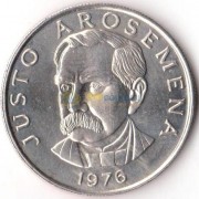 Панама 1976 25 сентесимо Юсто Аросемена