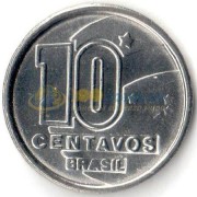 Бразилия 1990 10 сентаво