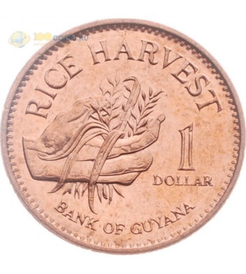 Гайана 1996 1 доллар Сбор риса