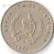 Гватемала 1971-1976 25 сентаво