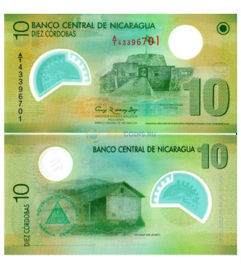 Никарагуа бона 10 кордоба 2007