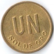 Перу 1976 1 соль