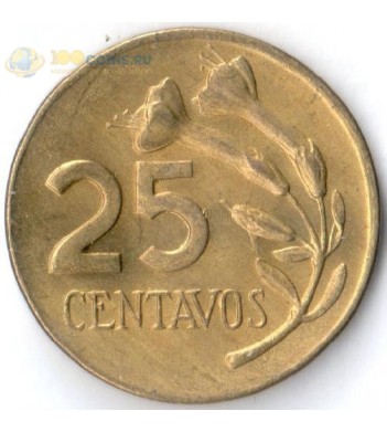 Перу 1966-1973 25 сентаво