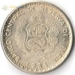 Перу 1985-1988 1 инти