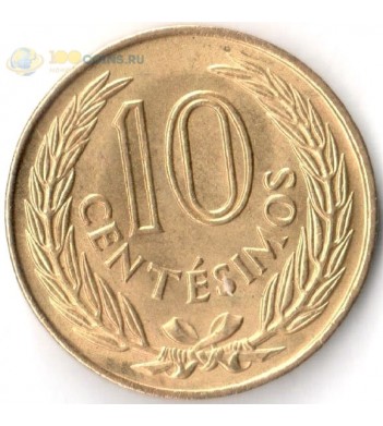 Уругвай 1960 10 сентесимо