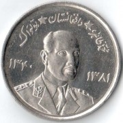 Афганистан 1961 5 афгани Мухаммед Захир-Шах