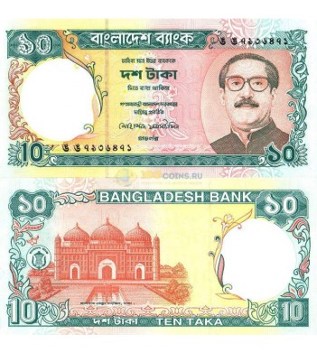 Бангладеш бона 10 так 1997