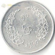 Бирма 1966 50 пья Аун Сан