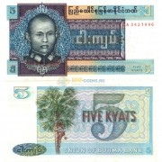 Бирма бона (057) 5 кьят 1973 Бирма бона (057) 5 кьят 1973