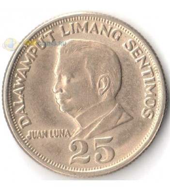 Филиппины 1967-1974 25 сентимо