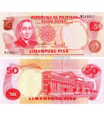 Филиппины бона 50 песо 1978 (подпись 8)