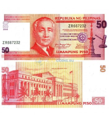 Филиппины бона 50 песо 2008 (подпись 18)