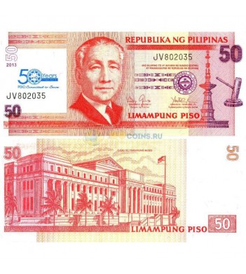 Филиппины бона 50 песо 2013 (юбилейная 215)