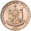 Филиппины 1967 10 сентимо