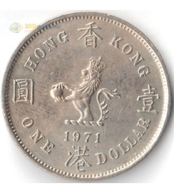 Гонконг 1971 1 доллар