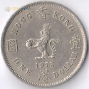 Гонконг 1973 1 доллар