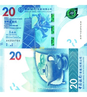 Гонконг бона 20 долларов 2020 (bank of china)