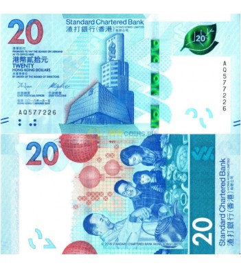 Гонконг бона 20 долларов 2020 (Standart bank)