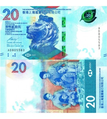 Гонконг бона 20 долларов 2020 (HSBC)