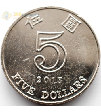 Гонконг 2013 5 долларов