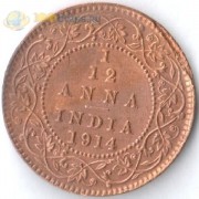 Индия 1914 1/12 анны