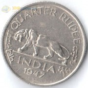 Индия 1947 1/4 рупии