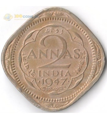 Индия 1947 2 анны