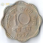 Индия 1957 10 пайс
