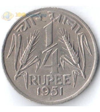 Индия 1950-1955 1/4 рупии