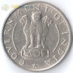 Индия 1950-1955 1/4 рупии