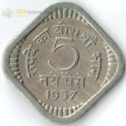 Индия 1957-1963 5 пайс