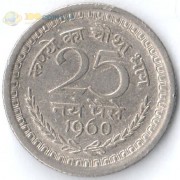 Индия 1957-1960 25 пайс