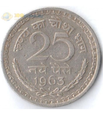 Индия 1961-1963 25 пайс