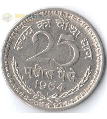 Индия 1964 25 пайс