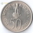 Индия 1964 50 пайс Джавахарлал Неру