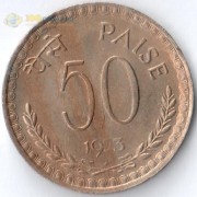 Индия 1972-1973 50 пайс