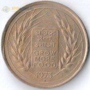 Индия 1973 50 пайс ФАО